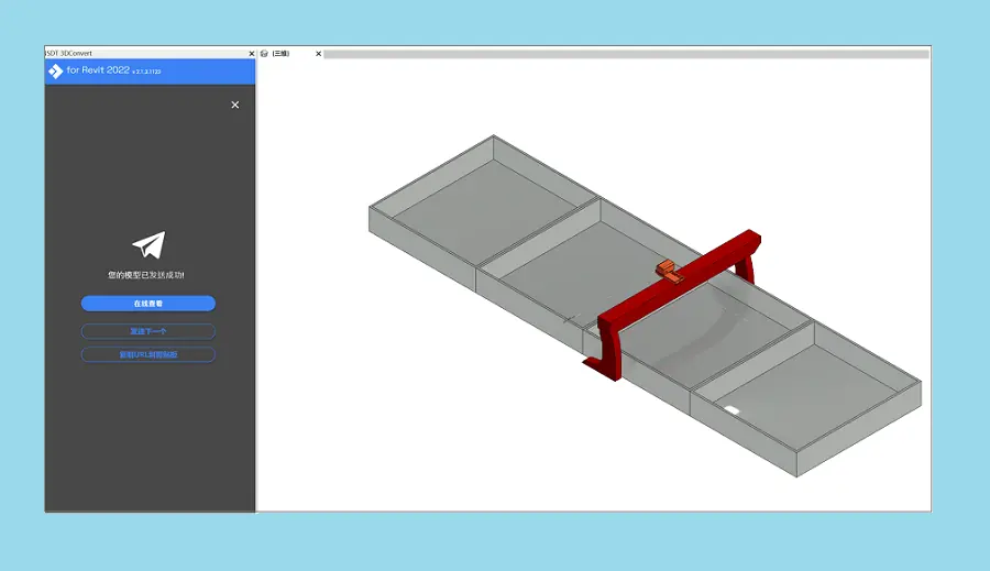 Revit导出3D模型插件